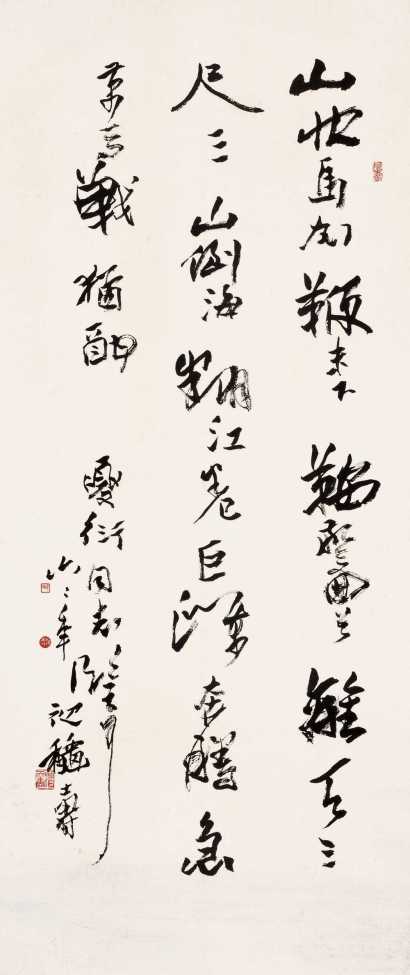 潘天寿 壬寅（1962年）作 草书十六字令 立轴
